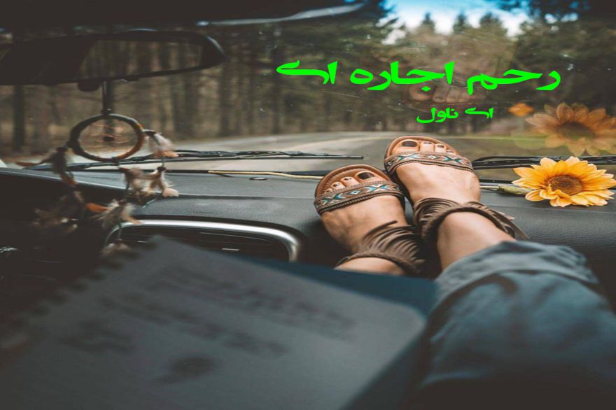 دانلود pdf رمان رحم اجاره ای