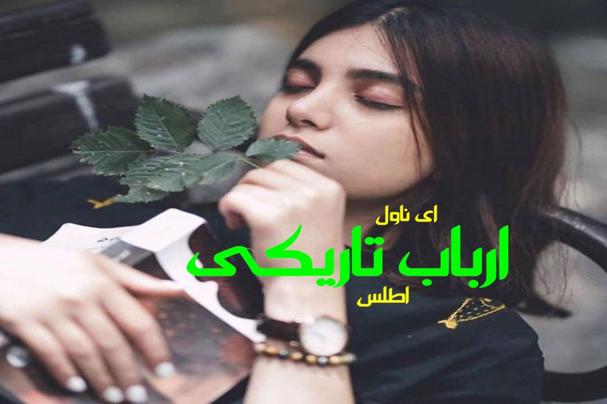 دانلود pdf رمان ارباب تاریکی اطلس