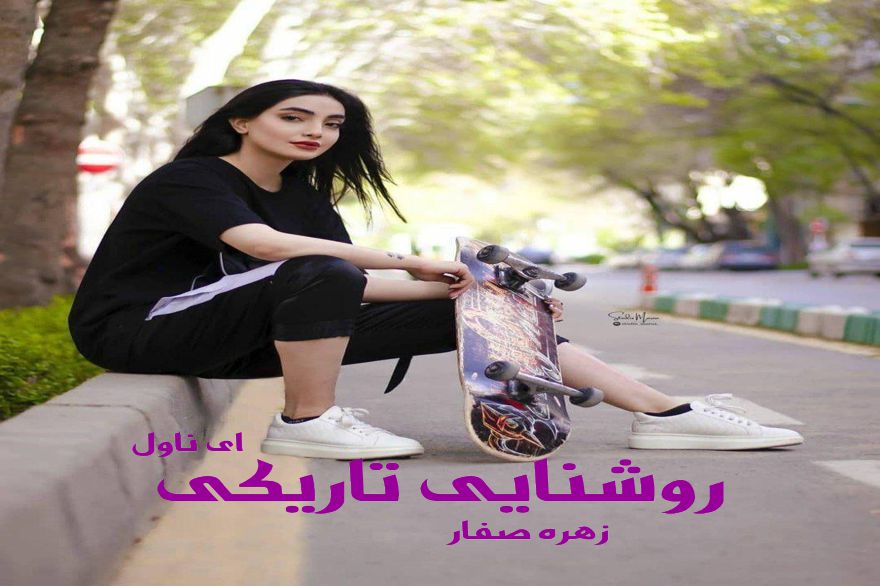 دانلود pdf رمان روشنایی تاریکی زهره صفار
