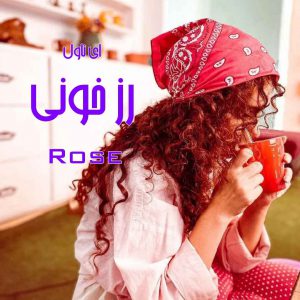 دانلود pdf رمان رز خونی از Rose