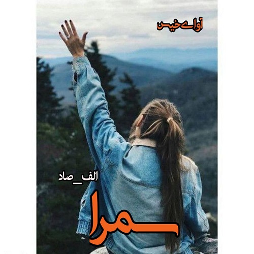 دانلود رمان سمرا pdf از الف_صاد