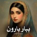 دانلود رمان ببار بارون pdf از فرشته تات شهدوست