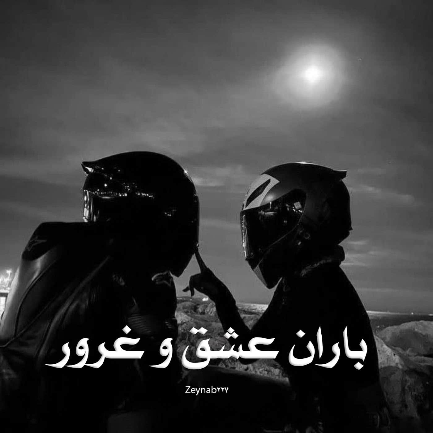 دانلود رمان باران عشق و غرور pdf از Zeynab227