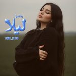 دانلود رمان لیلا pdf از AZI_H10